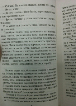 Наталия Миронина: Муж для дочери Карабаса