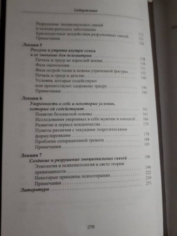 Джон Боулби: Создание и разрушение эмоциональных связей. Руководство практического психолога