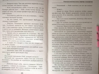 Тереза Тур: Роннская академия магии. Кафедра зельеварения