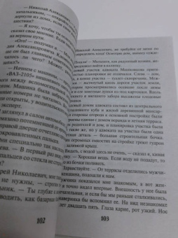 Геннадий Сорокин: Скелет в семейном альбоме