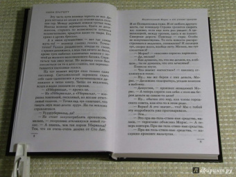 Терри Пратчетт: Изумительный Морис и его ученые грызуны
