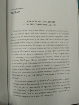 Карл Каутский: Экономическое учение Карла Маркса