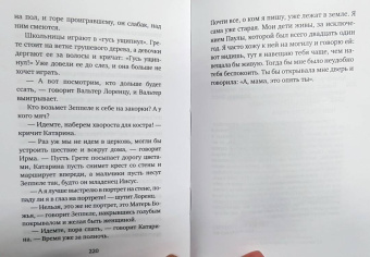 Моника Хельфер: Багаж