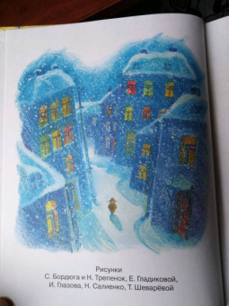 Софья Прокофьева: Сказки для маленьких