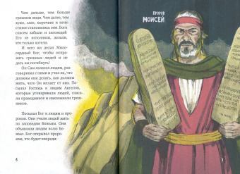 Вокруг Рождества. Пояснение для детей