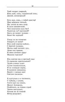 Тютчев, Фет, Толстой: Русская поэзия второй половины XIX века. Стихотворения