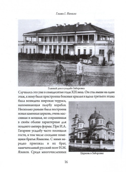 Юрий Веденин: Воспоминания. Время, люди, странствия