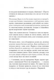 Ирина Млодик: Жизнь взаймы. Как избавиться от психологической зависимости