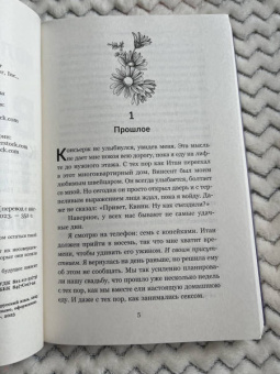 Колин Гувер: Все твои совершенства