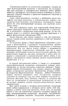 Дмитрий Аспелунд: Развитие певца и его голоса. Учебное пособие для СПО