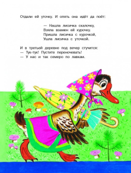 Пермяк, Маршак, Сутеев: Чудо-сказки