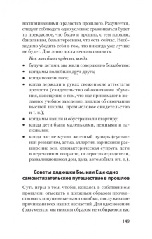 Каппони, Новак: Сам себе психолог