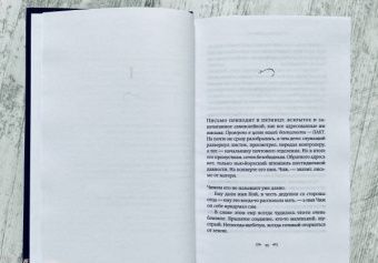 Селеста Инг: Пропавшие наши сердца