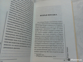 Хулио Кортасар: Вне времени