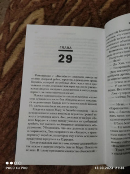 Тимоти Зан: Звёздные войны. Траун. Возрождение тьмы