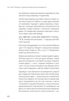 Дмитрий Кот: АпперКот конкурентам. Выгоды - клиентам