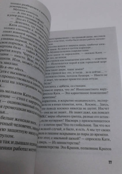 Татьяна Степанова: Созвездие Хаоса