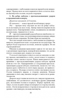 Валерий Матвеев: Русский народный танец. Теория и методика преподавания