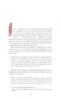 Иларион Митрополит: Подарочный набор. двухтомник Апостол Пётр и Апостол Павел