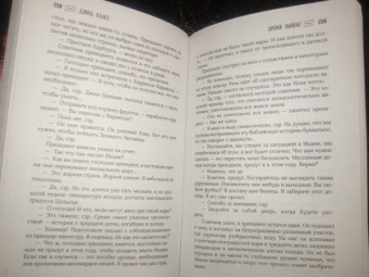 Дэвид Класс: Время вышло