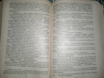 Жюль Верн: Дети капитана Гранта