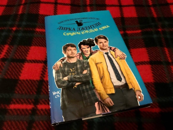 Арвинд Дэвид: Детективное агентство Дирка Джентли. Слишком короткая ложка