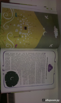 Нурдан Дамла: 365 дней с любимым Пророком