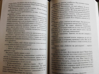 Франк Тилье: Лента Мёбиуса