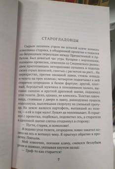 Владимир Гиляровский: Друзья и встречи. Люди театра