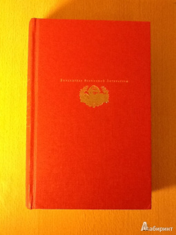 Рэй Брэдбери: 451' по Фаренгейту. Повести. Рассказы