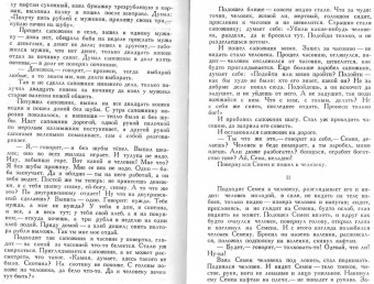 Лев Толстой: Чем люди живы