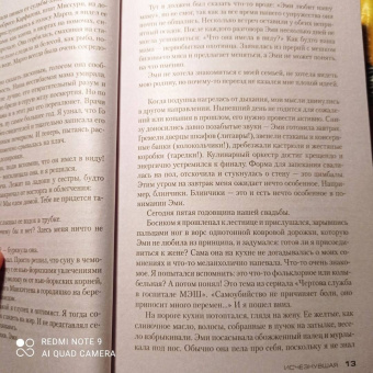 Гиллиан Флинн: Исчезнувшая
