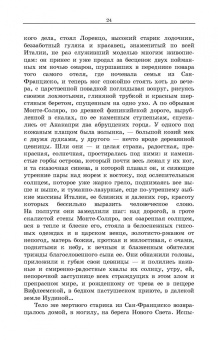 Иван Бунин: Господин из Сан-Франциско. Антоновские яблоки. Темные аллеи