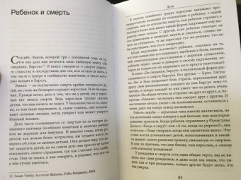 Каролин Эльячефф: Семья во всех ее состояниях