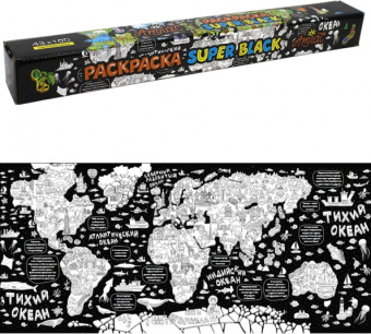 Раскраска SuperBlack. Атлас