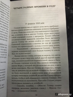 Кейт Аткинсон: Жизнь после жизни