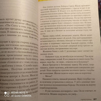 Франк Тилье: Переломы