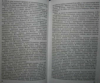 Людмила Сараскина: Солженицын