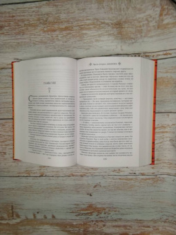 Гай Кей: Тигана