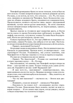 Алексей Мальцев: Уймись, конопатая! Сборник экстремальной прозы