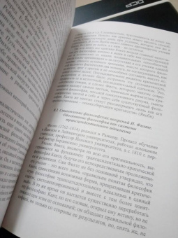 Татьяна Румянцева: Немецкий идеализм. от Канта до Гегеля. Учебное пособие