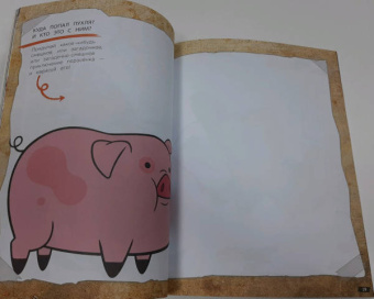 Гравити Фолз. Большая книга творчества и тайн