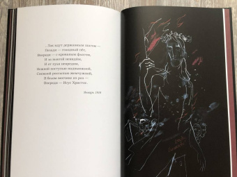 Александр Блок: Двенадцать