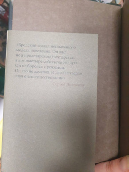 Иосиф Бродский: Остановка в пустыне. Конец прекрасной эпохи