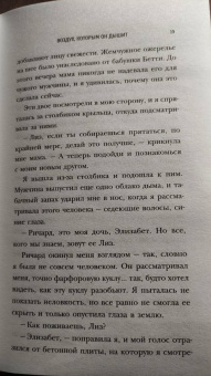 Бриттани Черри: Воздух, которым он дышит