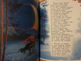 Александр Пушкин: Сказки