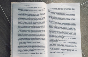 Р. Баркер: Костяные корабли