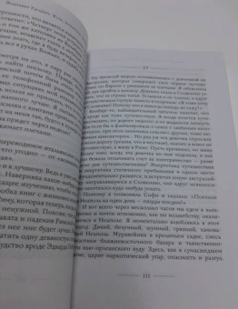 Элизабет Гилберт: Есть, молиться, любить