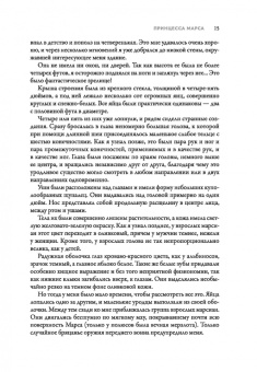 Эдгар Берроуз: Джон Картер - марсианин