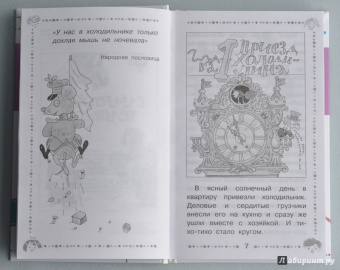 Эдуард Успенский: Гарантийные человечки. Гарантийные возвращаются